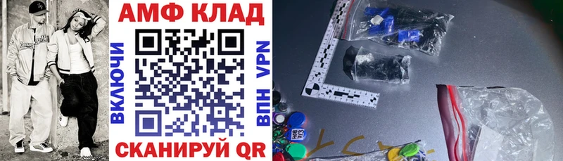 Amphetamine Розовый  Черняховск 