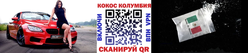 КОКАИН Колумбийский  Черняховск 