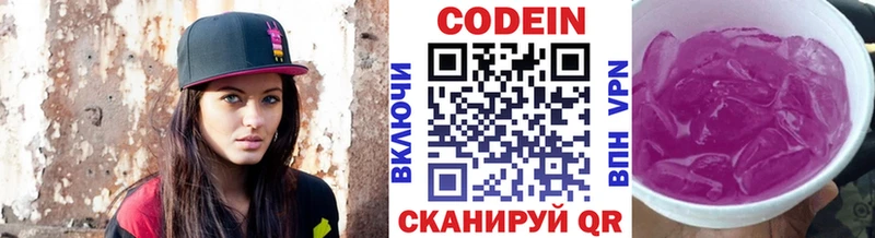 Codein Purple Drank  Черняховск 