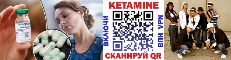 КЕТАМИН ketamine  Черняховск 