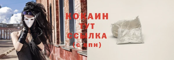 кокаин премиум Волоколамск