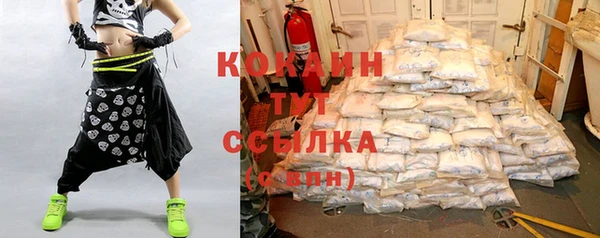 кокаин премиум Волоколамск
