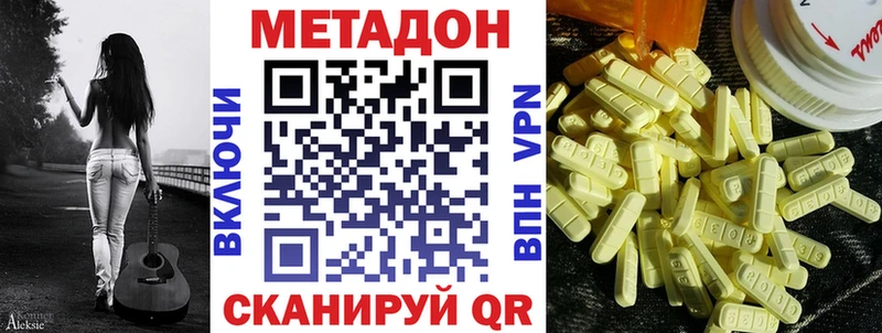 MEGA ТОР  купить наркоту  Черняховск  Метадон мёд 