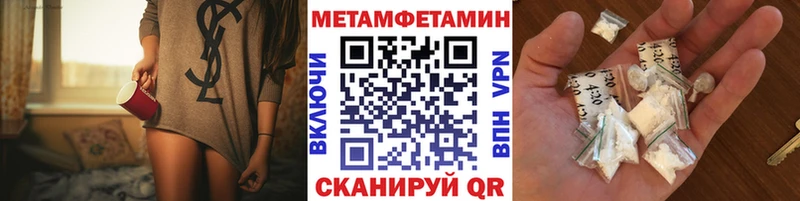 МЕТАМФЕТАМИН пудра  Черняховск 