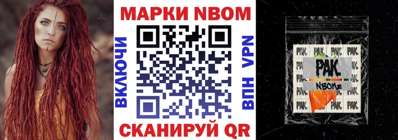 мориарти состав  Черняховск  Марки NBOMe 1,8мг 